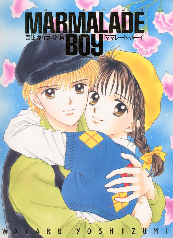 Otaku Gallery  / Art Books / Marmalade Boy - Artbook / 001.jpg